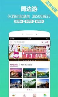 驴妈妈白条app