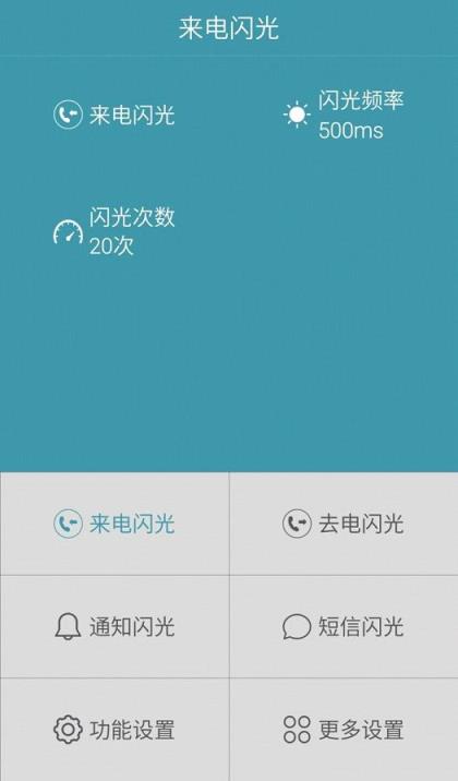 GG来电闪光官方