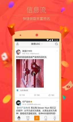 1月29日除夕微博抢红包口令大全