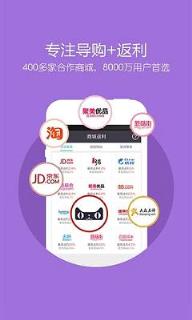 利趣返利网登陆软件