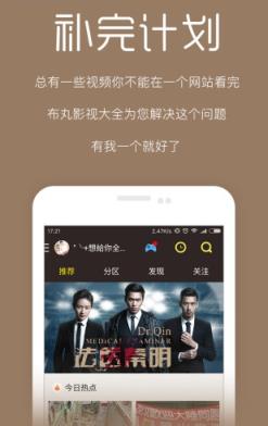 Too影音手机破解版