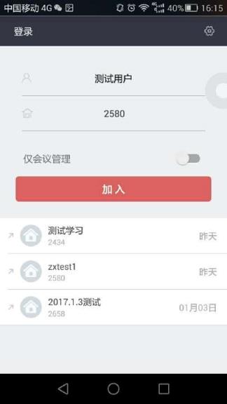 荟视云享软件官方