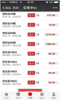 招金百微盘官方app