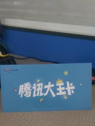 腾讯大王卡订单和激活情况查询软件