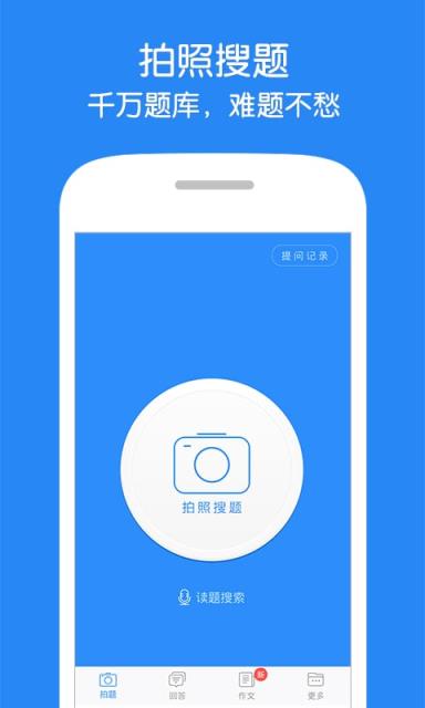 2021小学生寒假作业神器