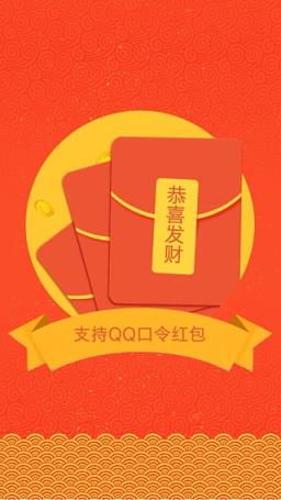 天天抢红包安装