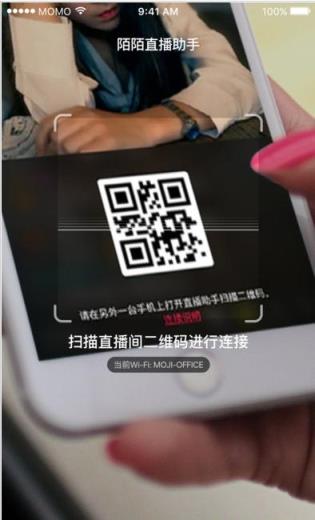 陌陌直播助手官方
