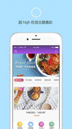 门牙吃秀app官方