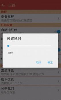 flyme手机秒抢红包新春版