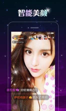 一起嗨直播app