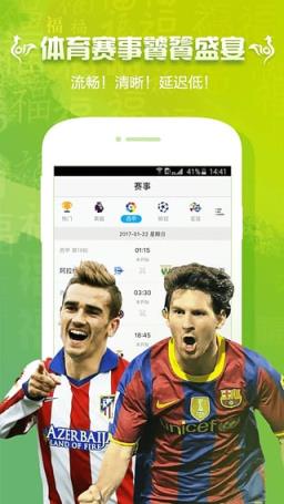 PPTV聚力6.2.6全新版