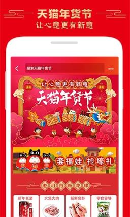 2021天猫年货节现金红包自动抢工具