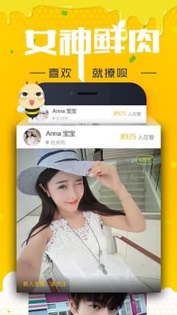 蜜丝直播破解版
