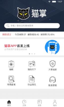 猫掌官方