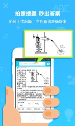 2021小学三年级寒假作业神器下载