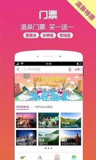 驴妈妈白条app