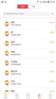 歌曼丽app
