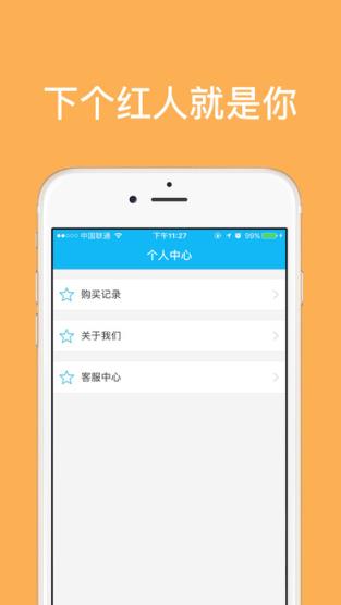 红人刷赞器官方