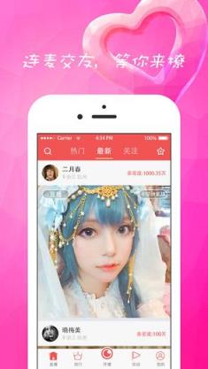 恋爱直播app

