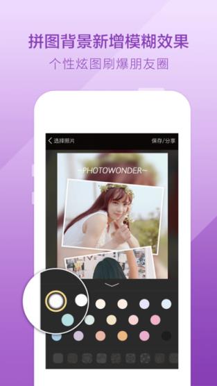 百度魔图极速版