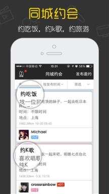 美丽约app