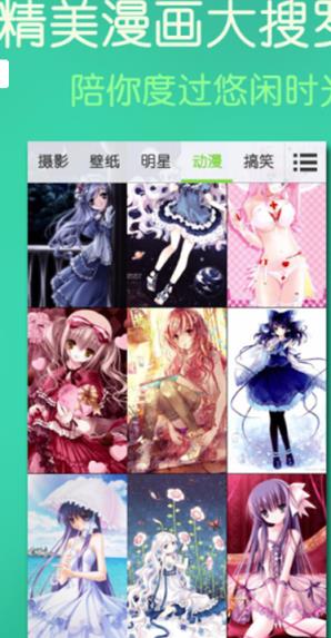 美图随享手机版免费