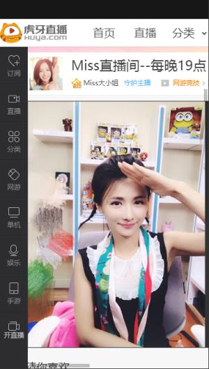 LOL MISS直播平台app