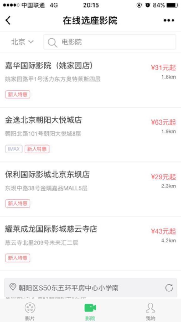 微信娱票儿+小程序