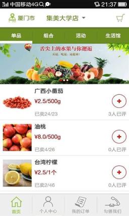 黄金参果app