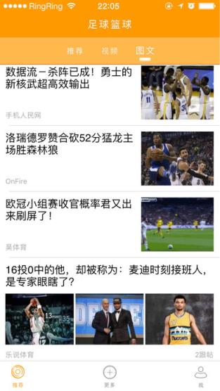 天天看球app官方