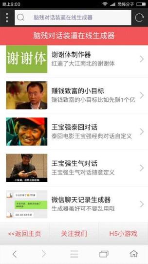 米侠浏览器官方