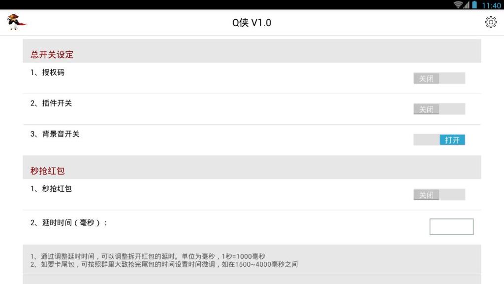 q侠排雷埋雷牛牛推算版