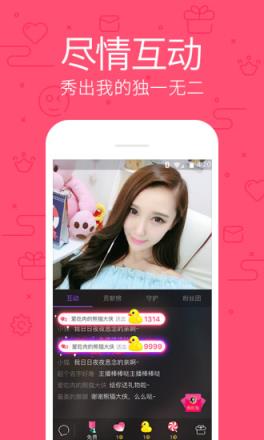 甜票直播app
