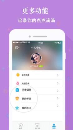 洋主播直播
