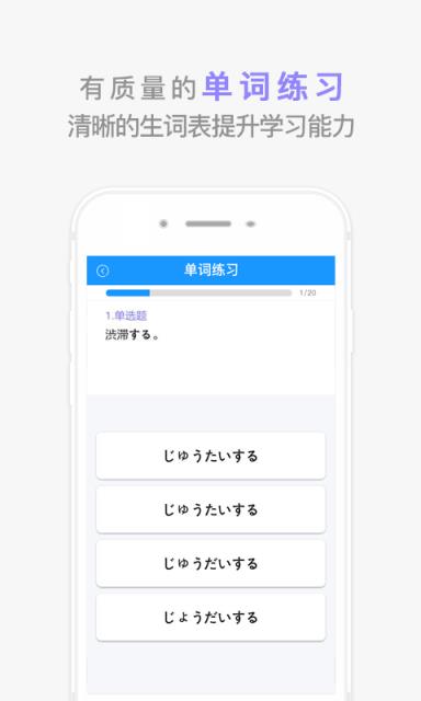 惠学日语app