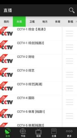 月无花影视播放器破解版