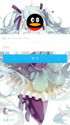 qq初音美化版6.3.6