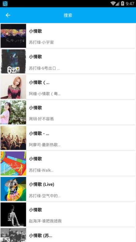 音乐助手app最新版