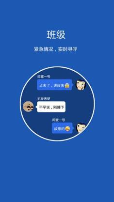 哟呵校园官方下载