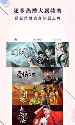 美妆相机万圣节妆容特效