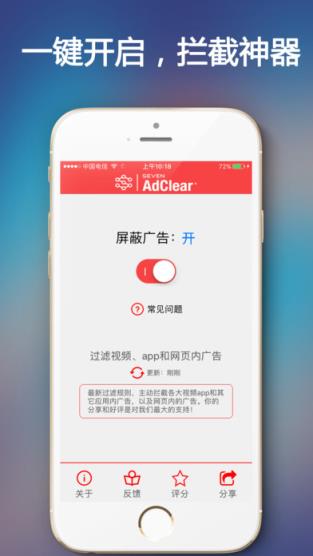 乐网广告拦截最新版