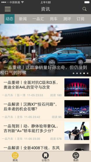 一品汽车app官方下载