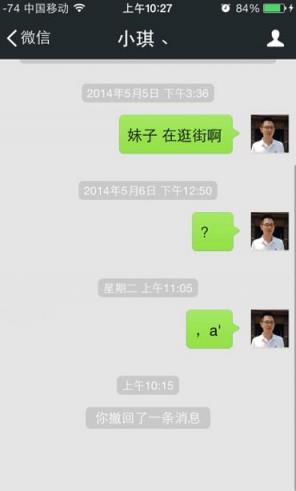 防止微信撤回插件安卓版