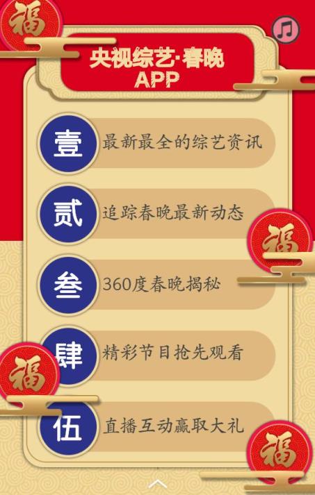 央视鸡年春晚直播官方版