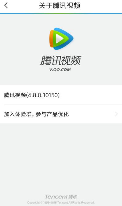 腾讯视频努比亚广告屏蔽版