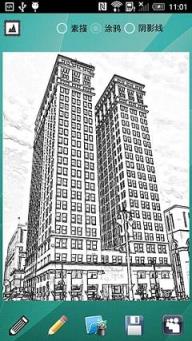 铅笔素描app去广告版