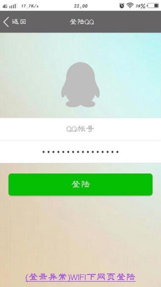 QQ单项好友删除器4.3.3下载