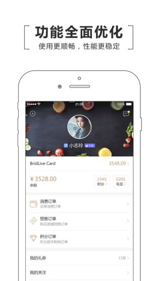 寻蜜鸟直播app
