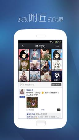 陌游APP