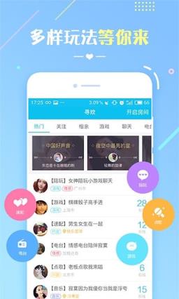 话色直播app
